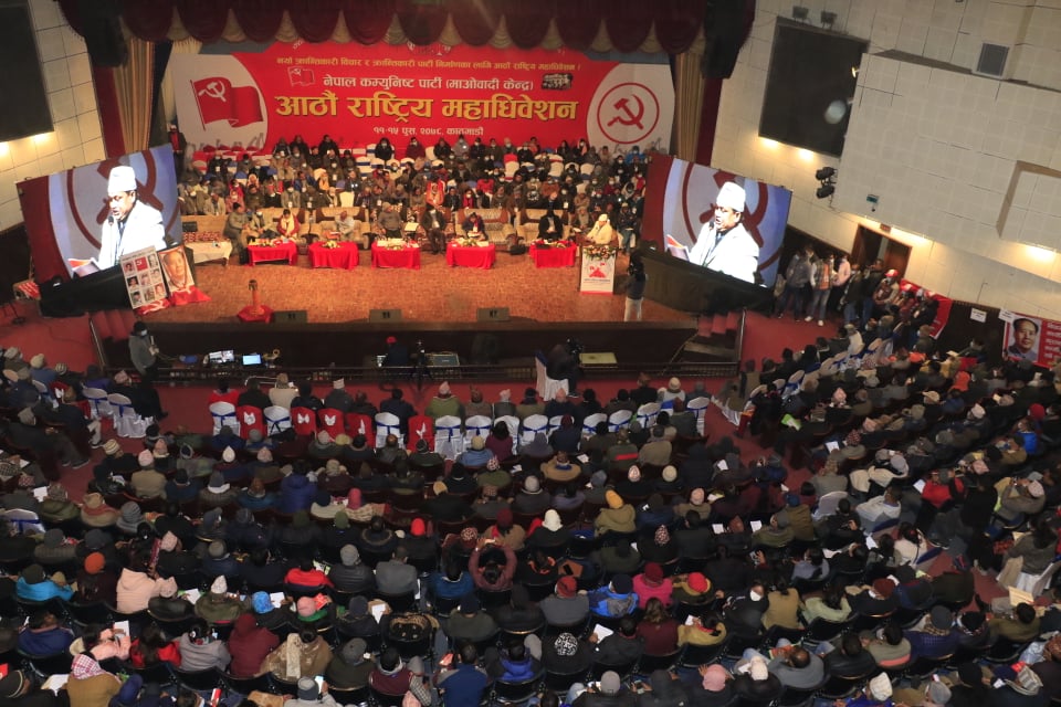 सकियो माओवादी केन्द्रको महाधिवेशन, भोलि बस्ने केन्द्रीय कमिटीको बैठकले पदाधिकारी चयन गर्ने