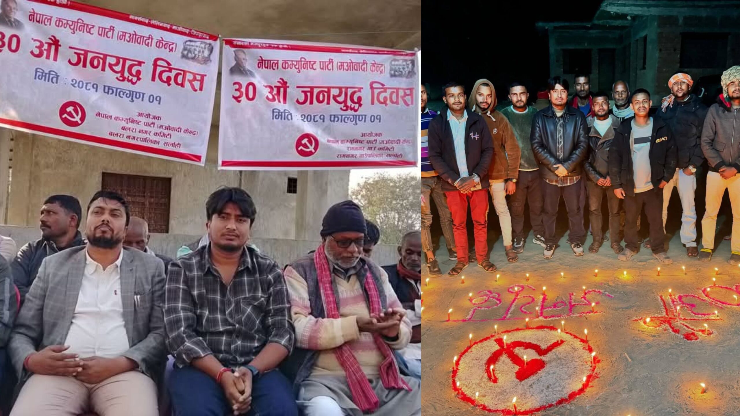 सर्लाहीको बलरा र रामनगरमा ३०औं जनयुद्ध दिवस भव्य रूपमा मनाइयो