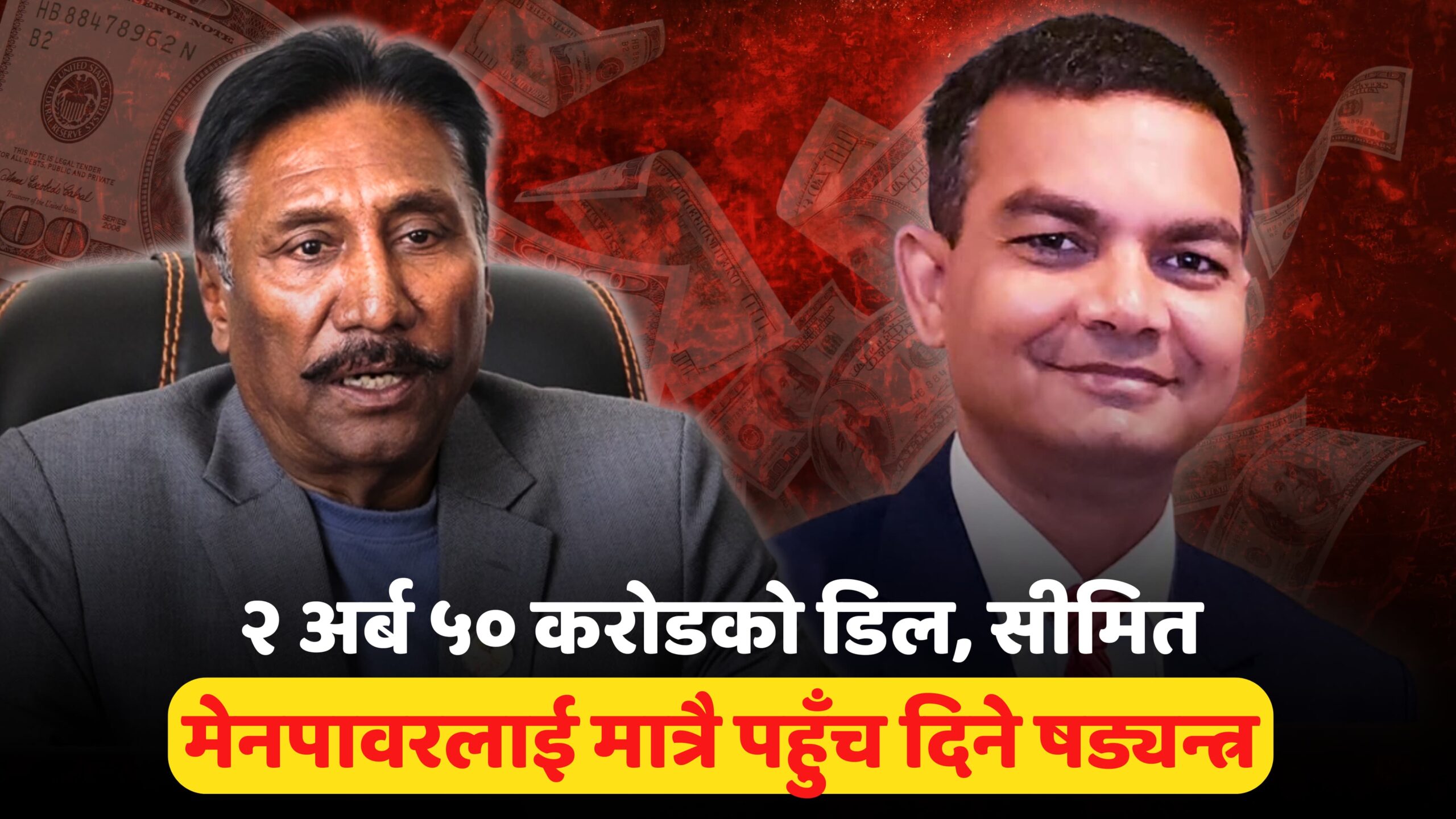 मलेसिया रोजगारीमा नेपाली–मलेसियन गिरोहको सिन्डिकेट खेल : २ अर्ब ५० करोडको डिल, सीमित मेनपावरलाई मात्रै पहुँच दिने षड्यन्त्र