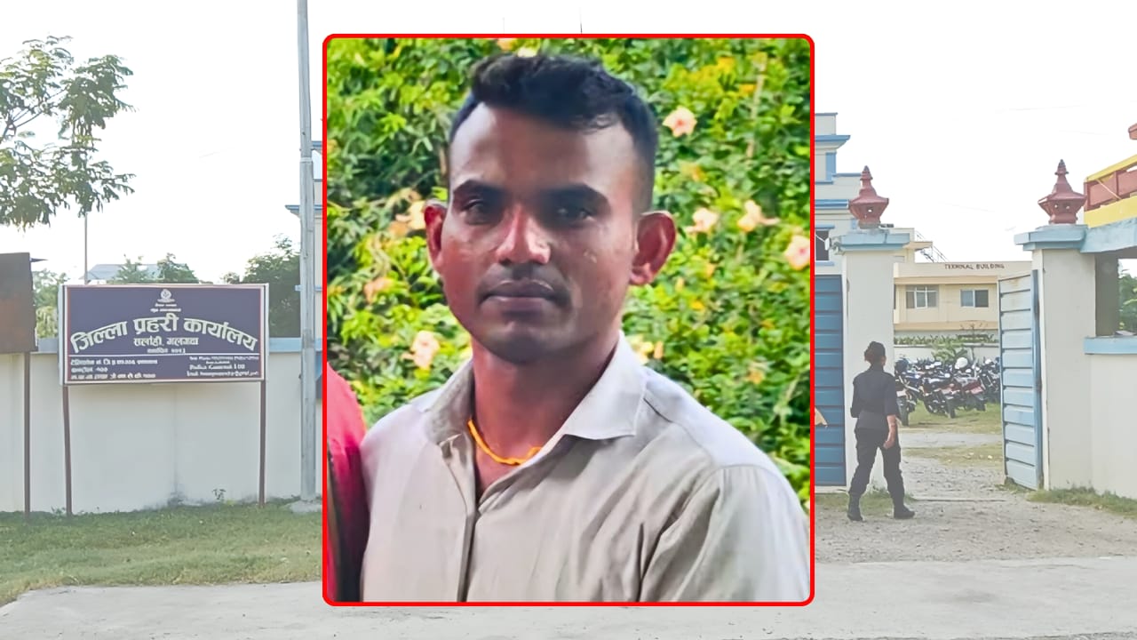 ईलाका प्रहरी कार्यालय गडहियामा ‘घुमुवा पासवान’को राज