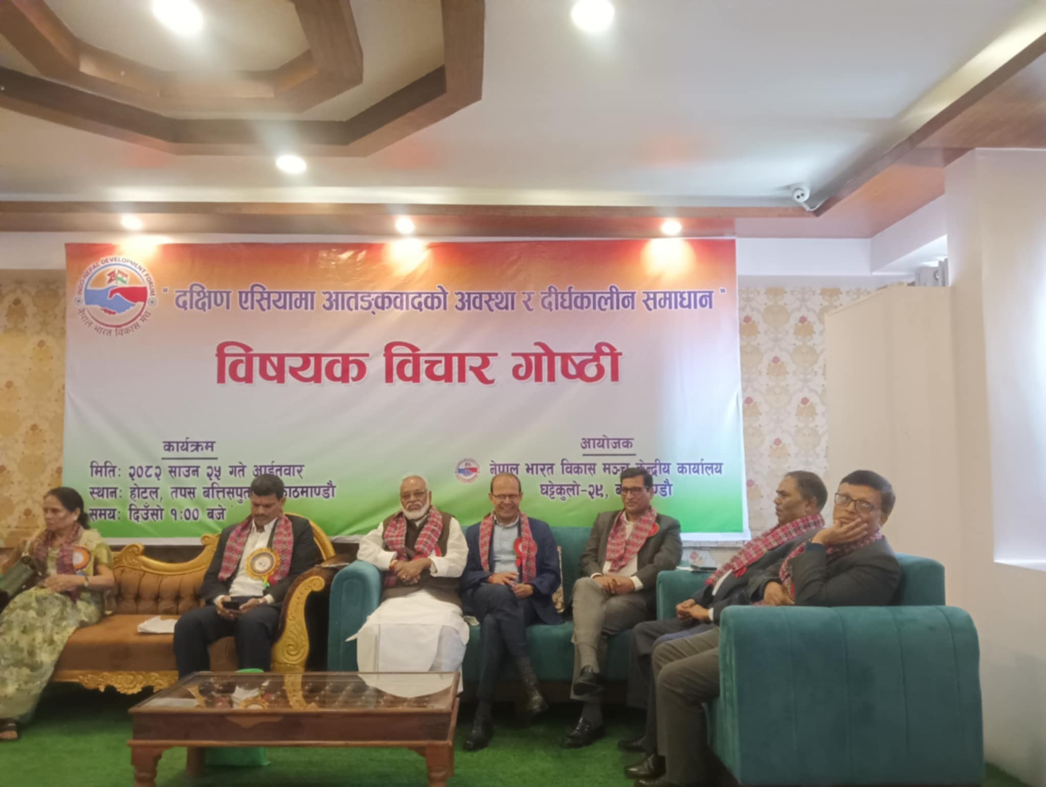 दक्षिण एसियामा आतंकवाद नियन्त्रणका लागि भारतको नेतृत्व आवश्यक