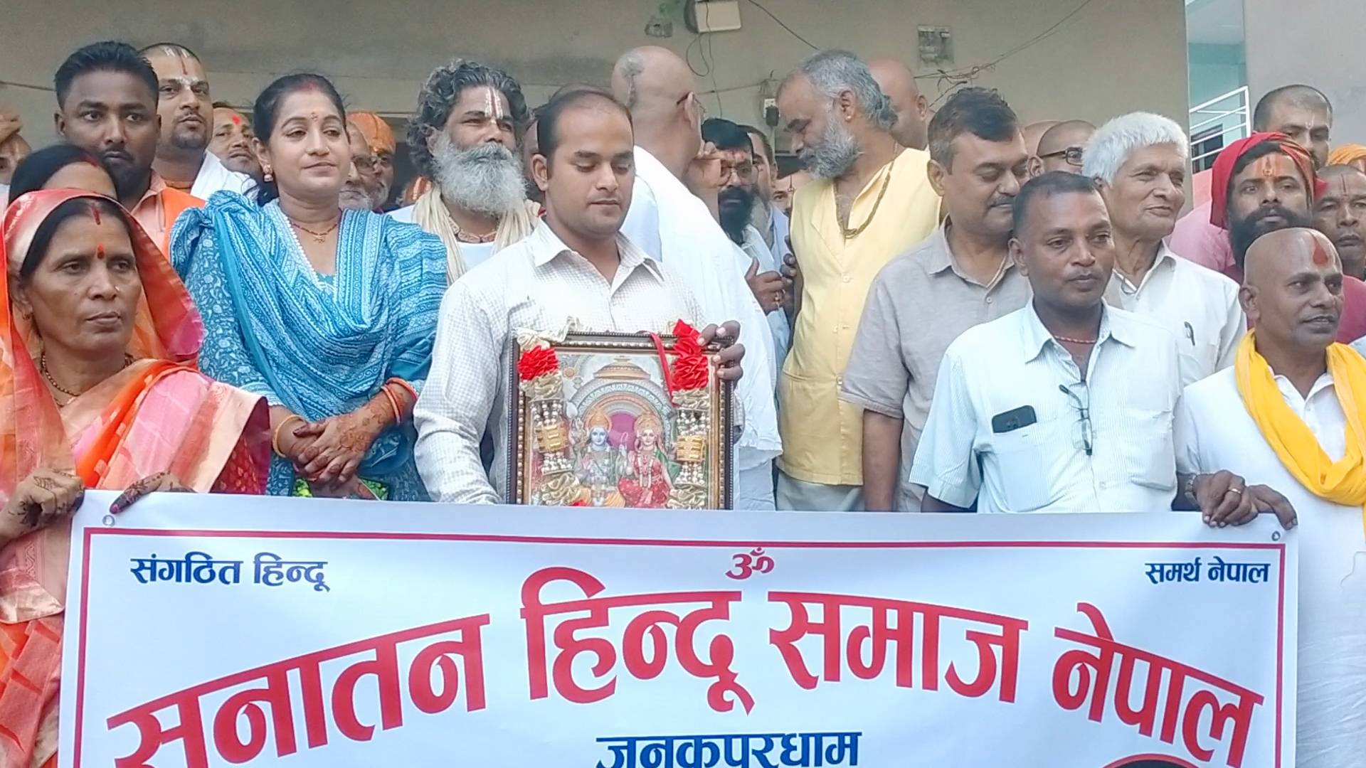 सनातन हिन्दू राष्ट्र कायम गर्न सनातन हिन्दू समाज नेपालको माग