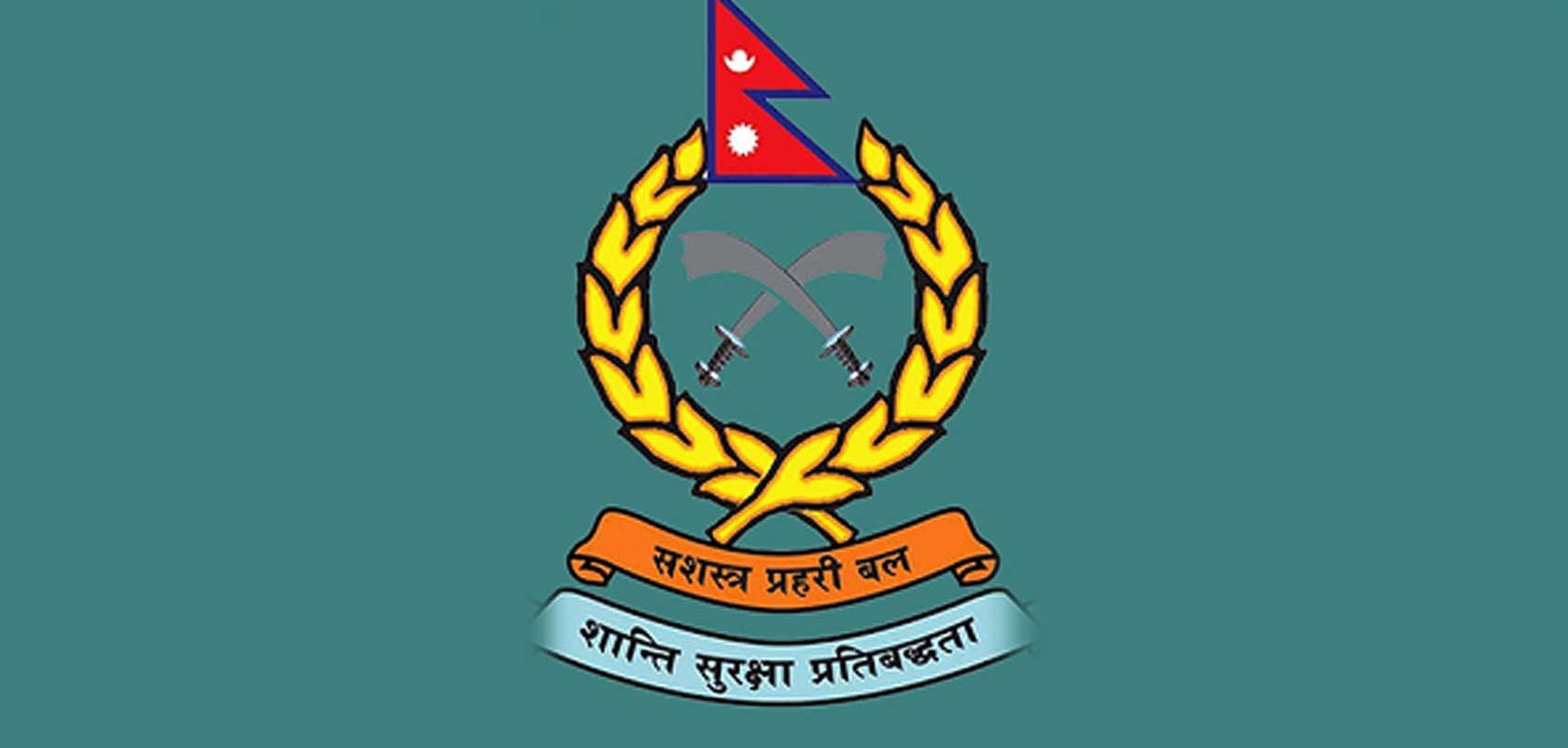 मधेशसहित चार प्रदेशका मुख्य नाकामा एसएसपी खटाइए, तस्करी नियन्त्रणमा सशस्त्र प्रहरीको कडाइ