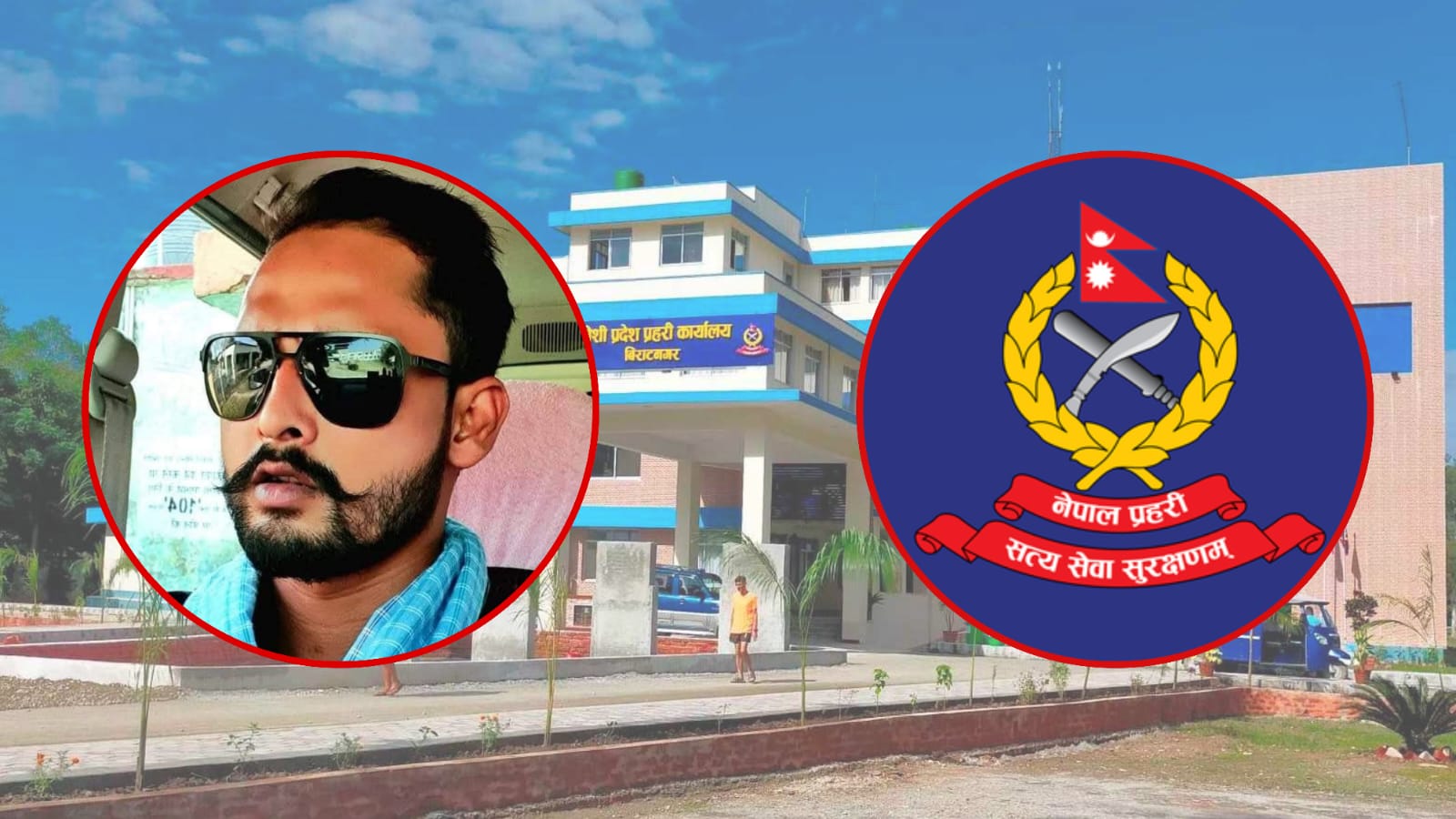 प्रहरीभित्रकै कर्मचारीको प्रभावशाली पहुँच ! अंकित सिंहमाथि तस्करी सञ्जालसँग निकटताको आरोप